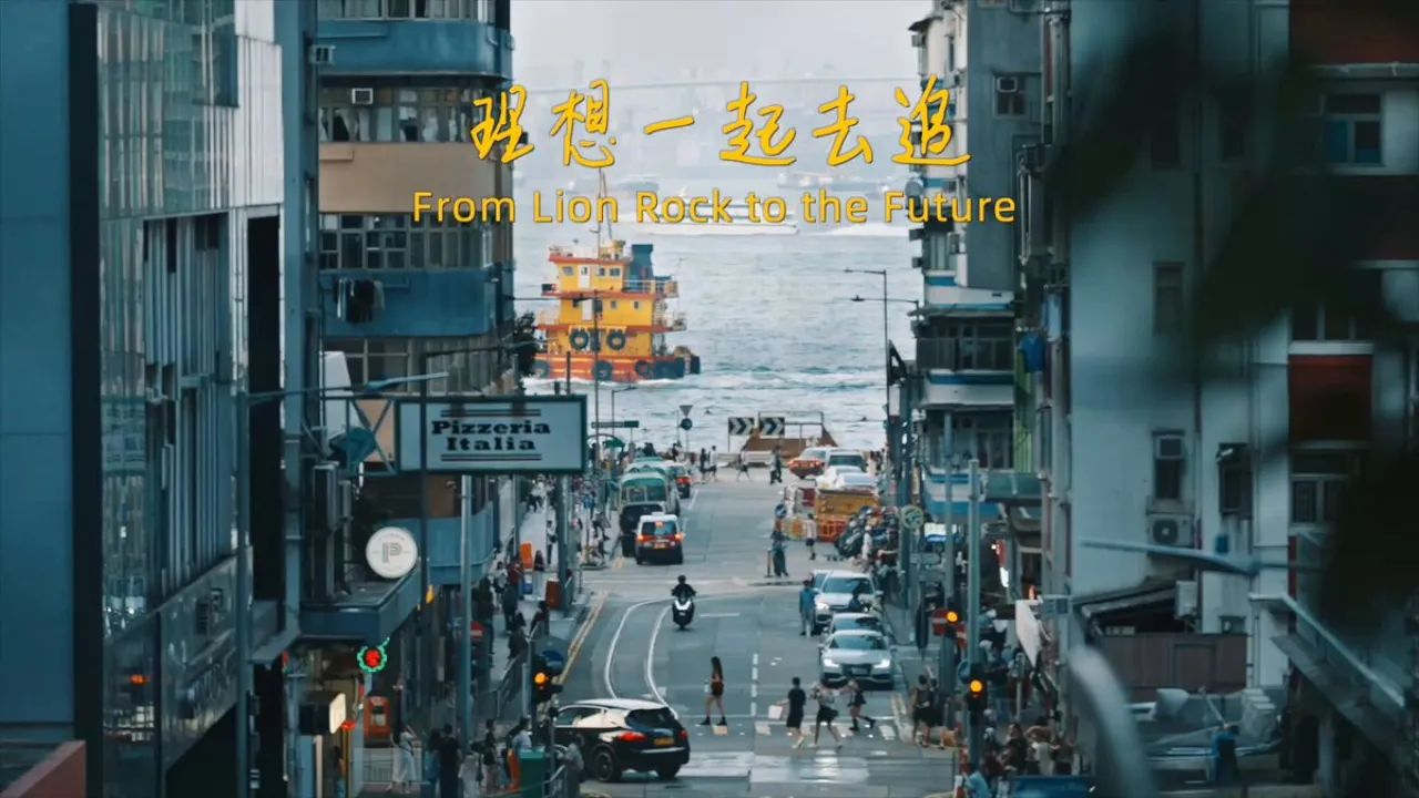 Ant Group, Hong Kong'daki 10 Yıllık Dijital Dönüşüm Yolculuğunu Kutluyor