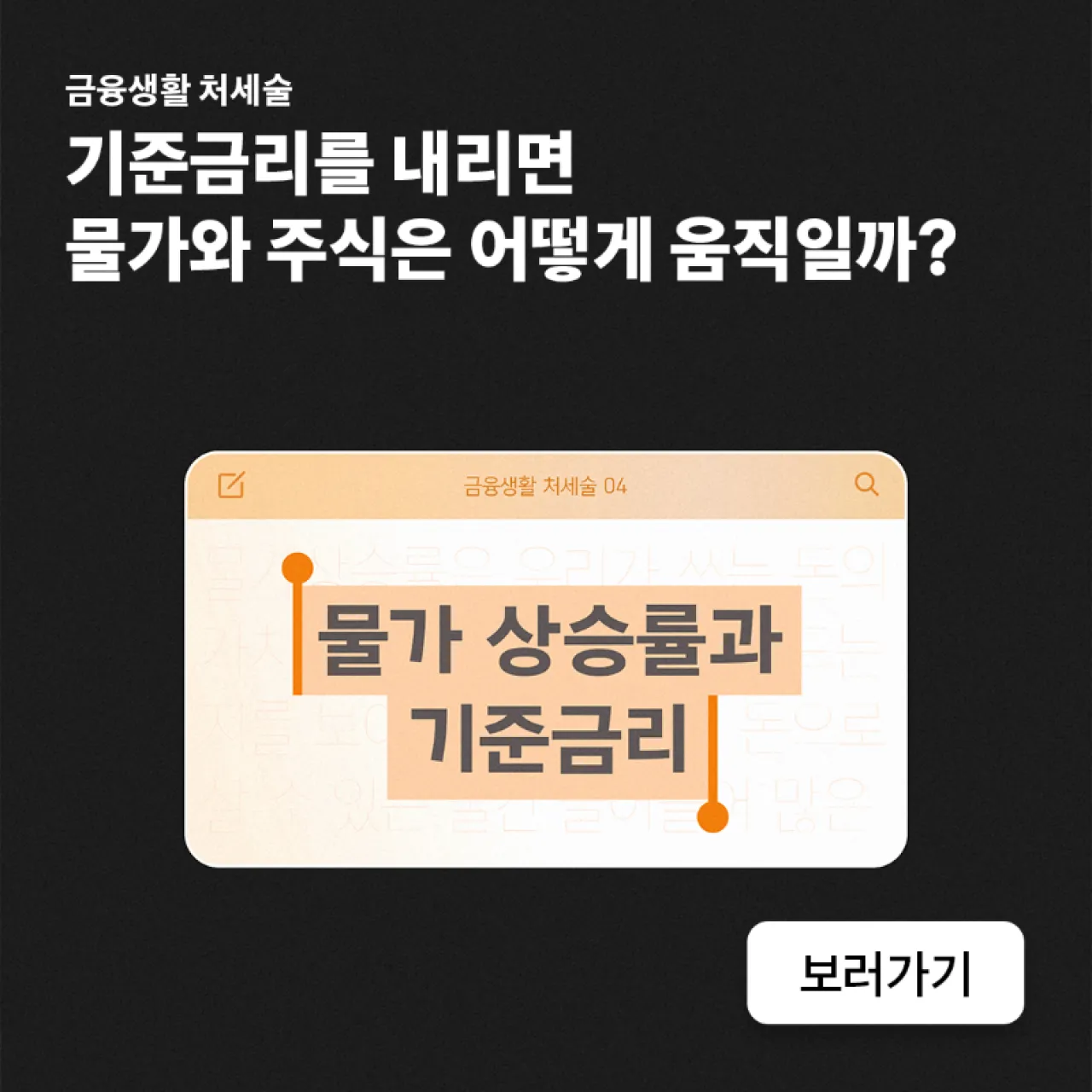 Merkez Bankaları Neden Faiz Oranlarını Değiştirir? Enflasyon ve Faiz İlişkisi