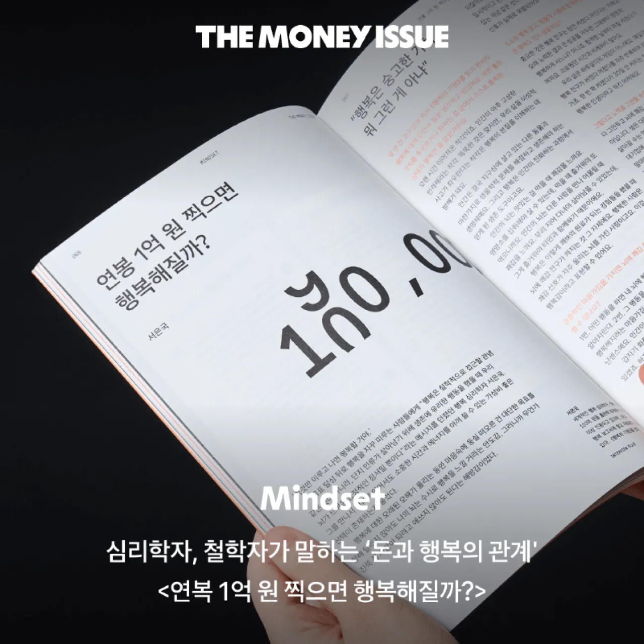 1 Kişilik Hayatın Finansal Rehberi: Yeni Para Dergisi Piyasada