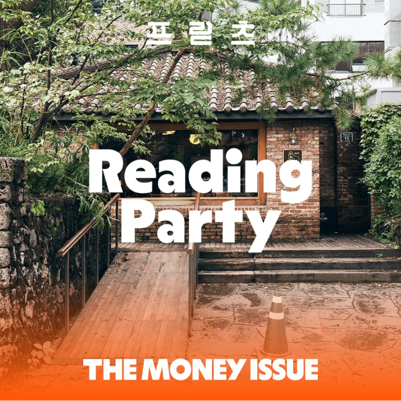 İstanbul'da Kripto Para ve Blockchain Temalı Okuma Etkinliği Düzenleniyor