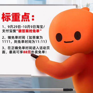 Alipay Öğleden Sonra Tahmini: 88 TL Nakit İadesi İçin Cevap Anahtarı