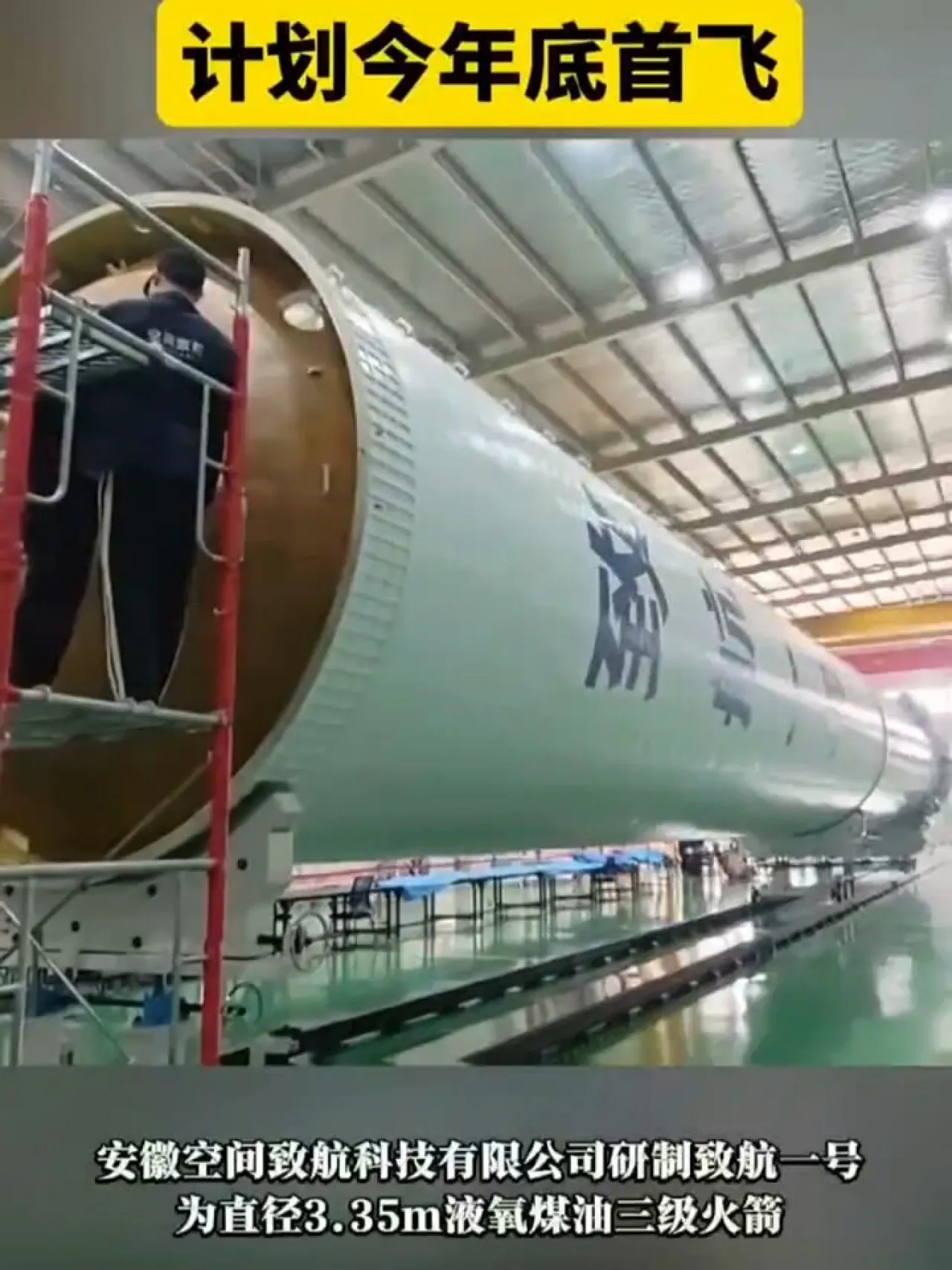 Çinli Özel Roket Şirketi, Yıl Sonunda İlk Fırlatışını Planlıyor